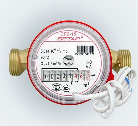 Счетчик для воды Бетар дистанционный СГВ-15Д с монтажным комплектом