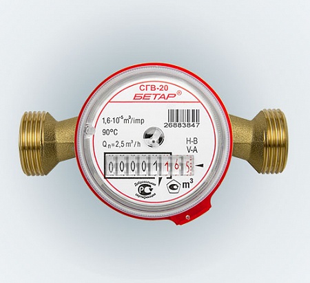 Счетчик для воды  Бетар СГВ-20  с монтажным комплектом 